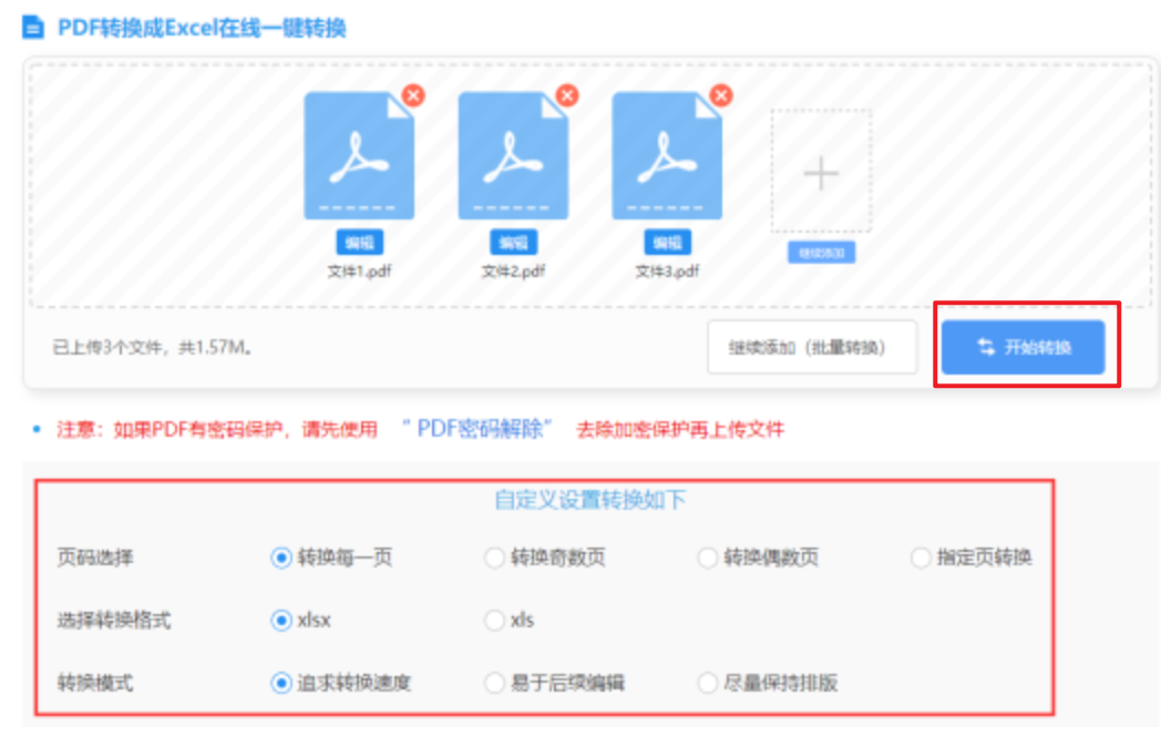 华体育官网入口使用讲解 - 开始转换